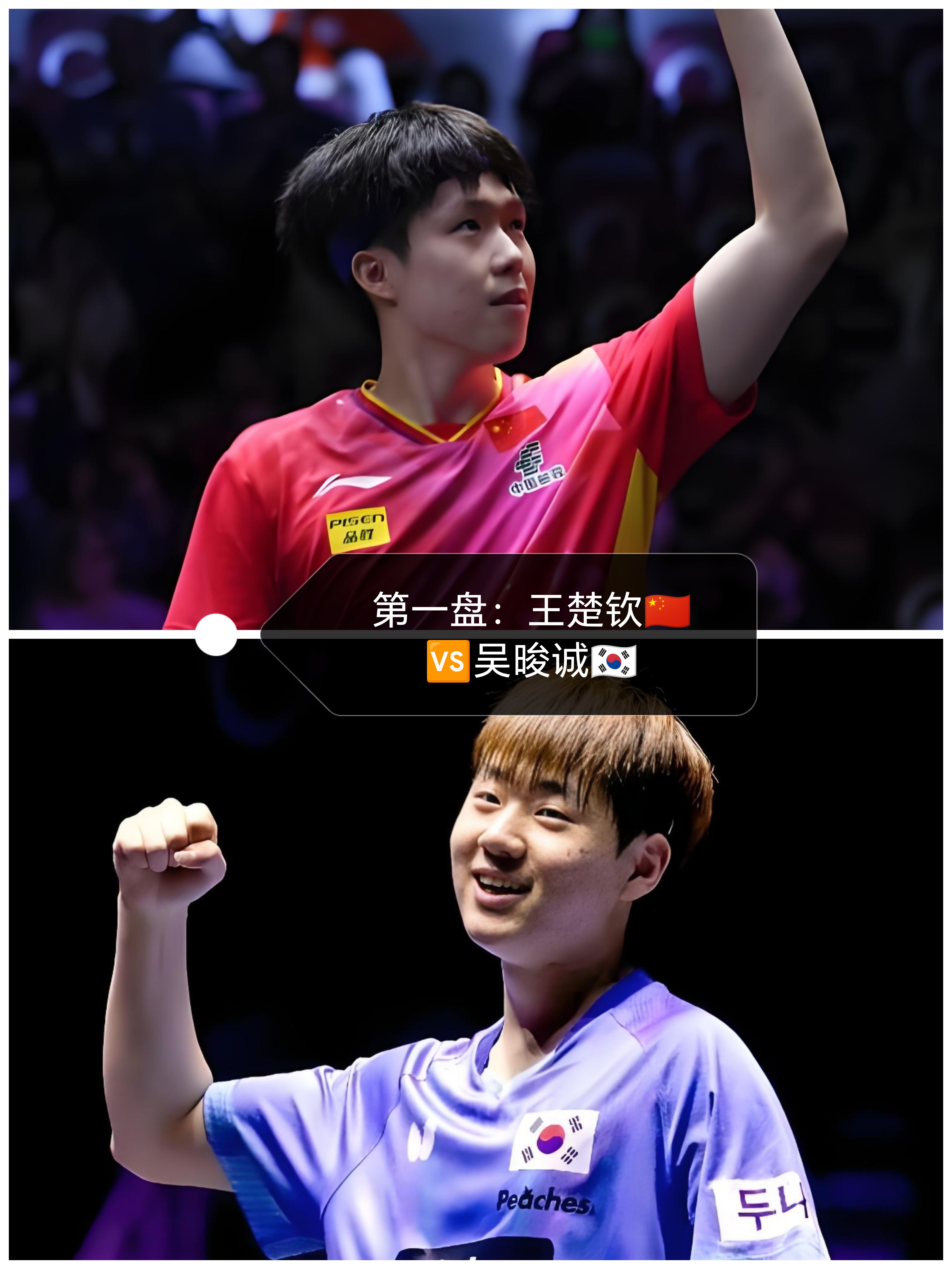 中国队力克韩国队，梁靖崑带队取胜